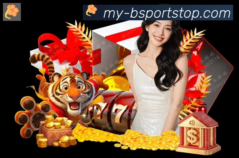 Bsports官网服务体系